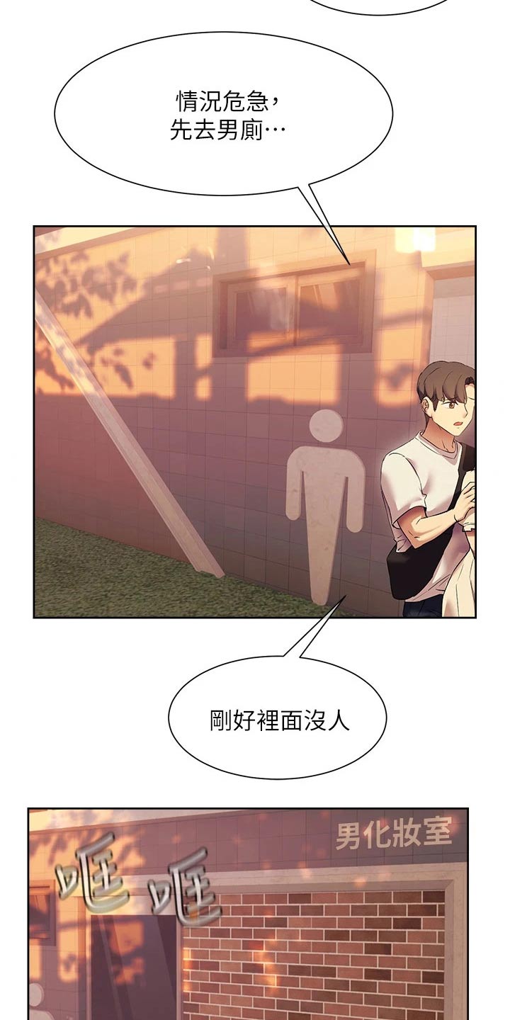 第36章：都是你的错8