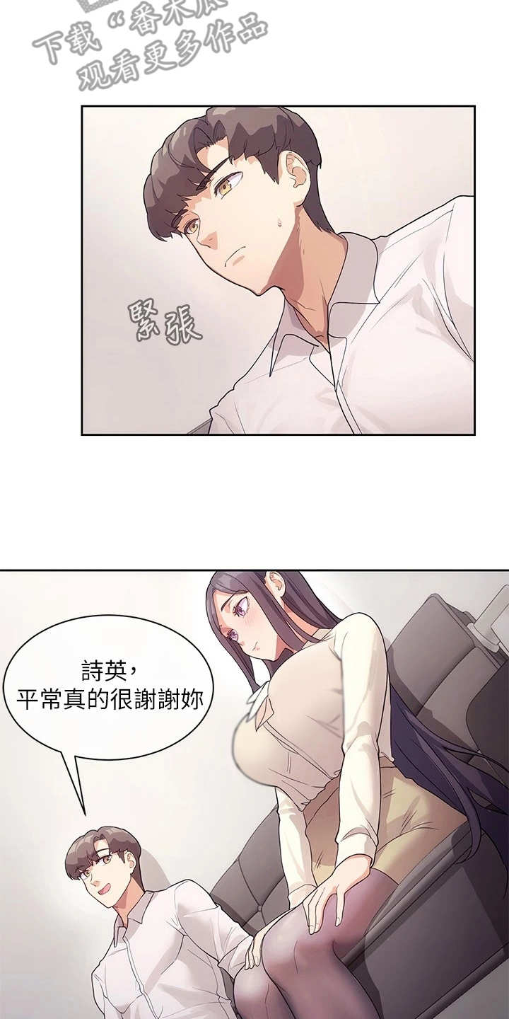 第10章：烘托气氛7