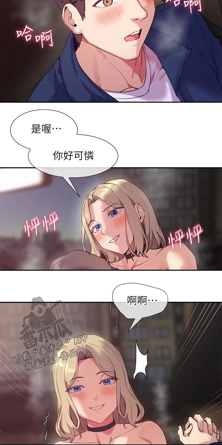 第21章：户外5