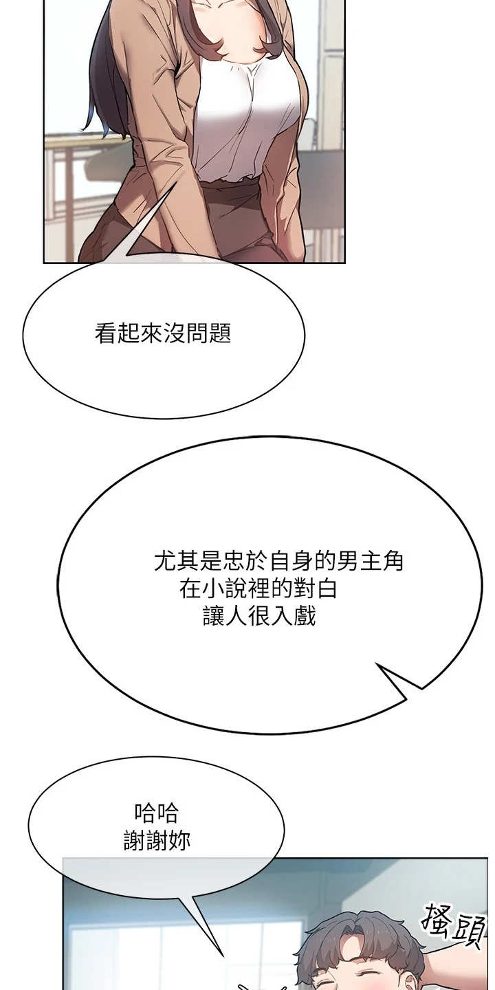 第1章：出版社编辑10