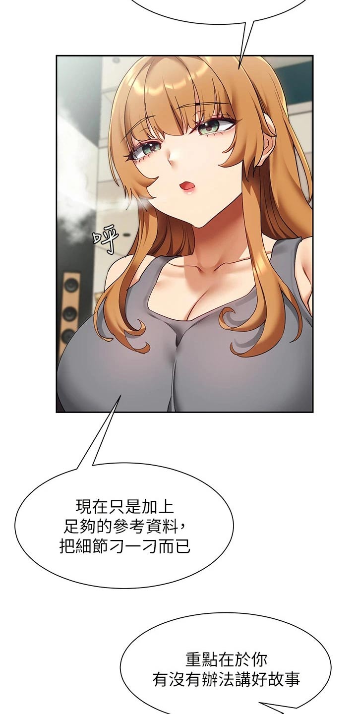 第37章：建议20