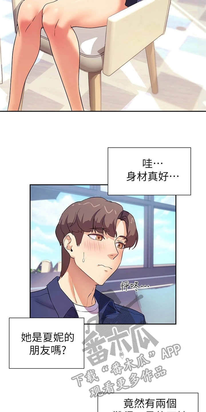 第17章：正妹5