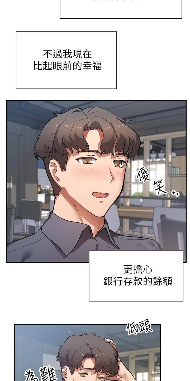 第1章：出版社编辑17