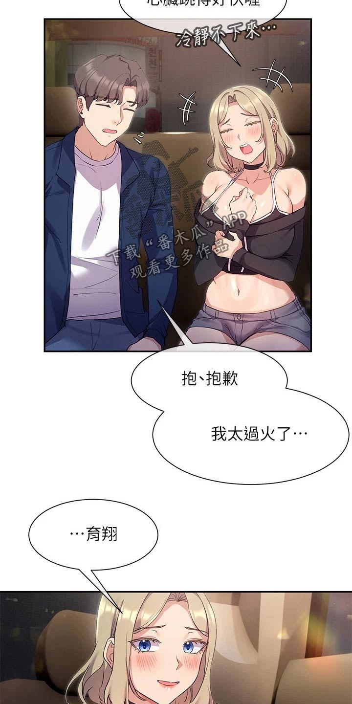 第23章：不够自信9