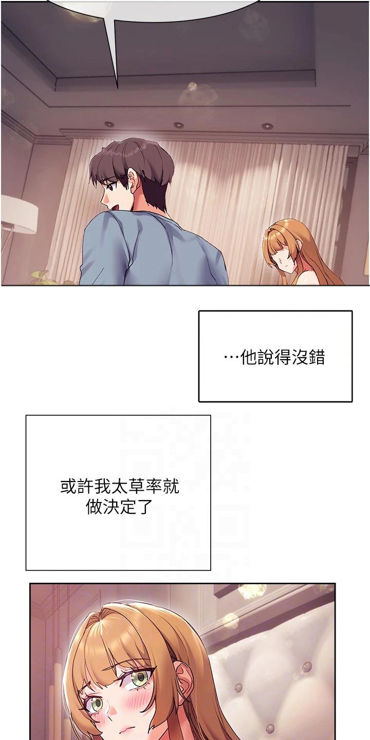 第32章：说的没错14