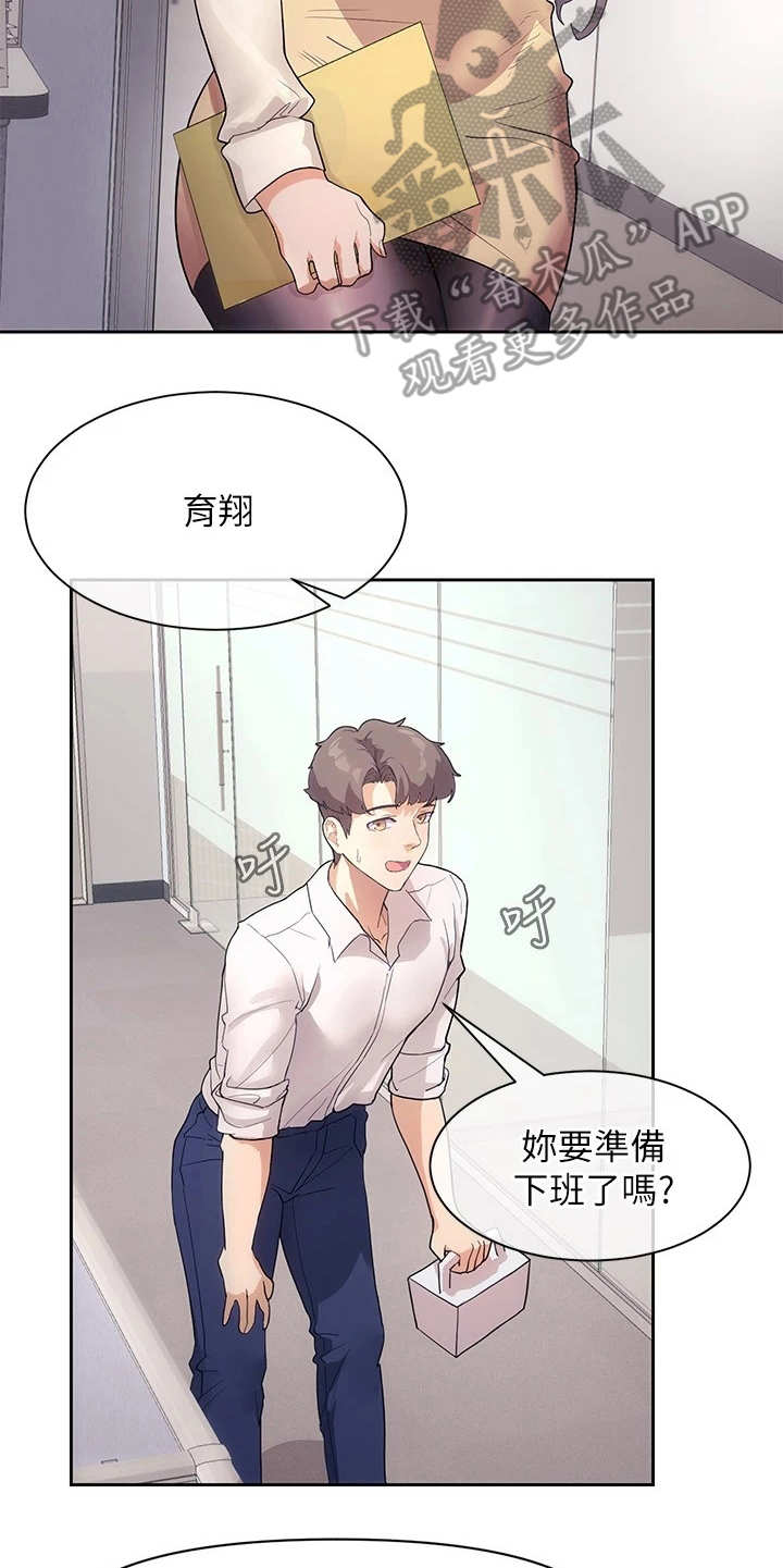 第9章：出谋划策17