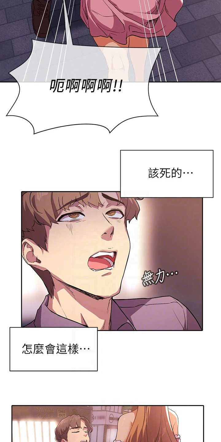 第5章：反抗18