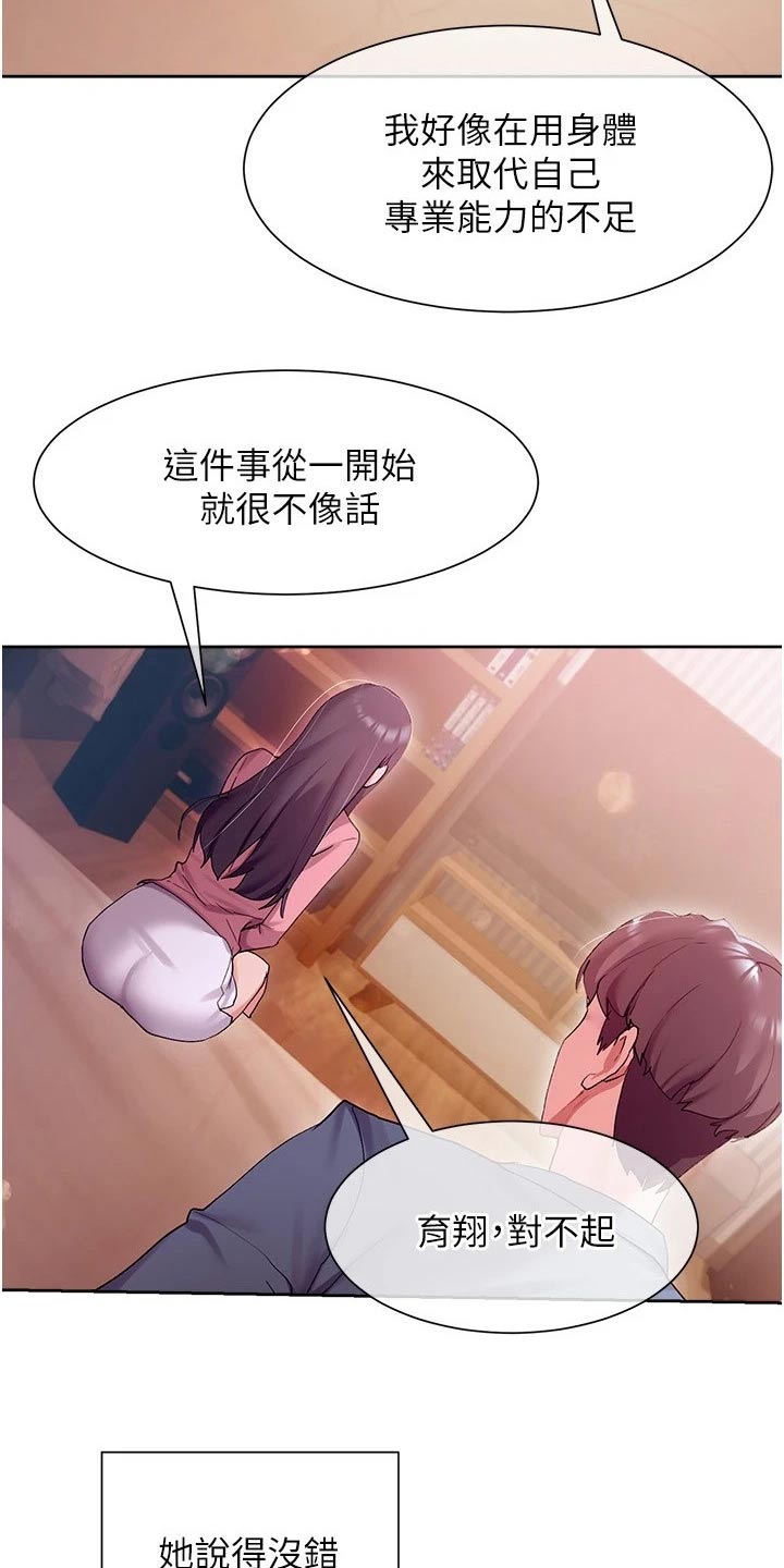 第28章：放弃19