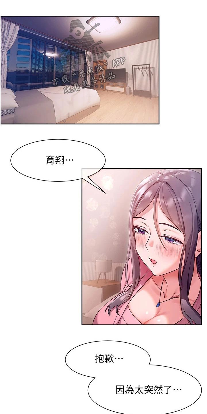 第26章：下定决心17