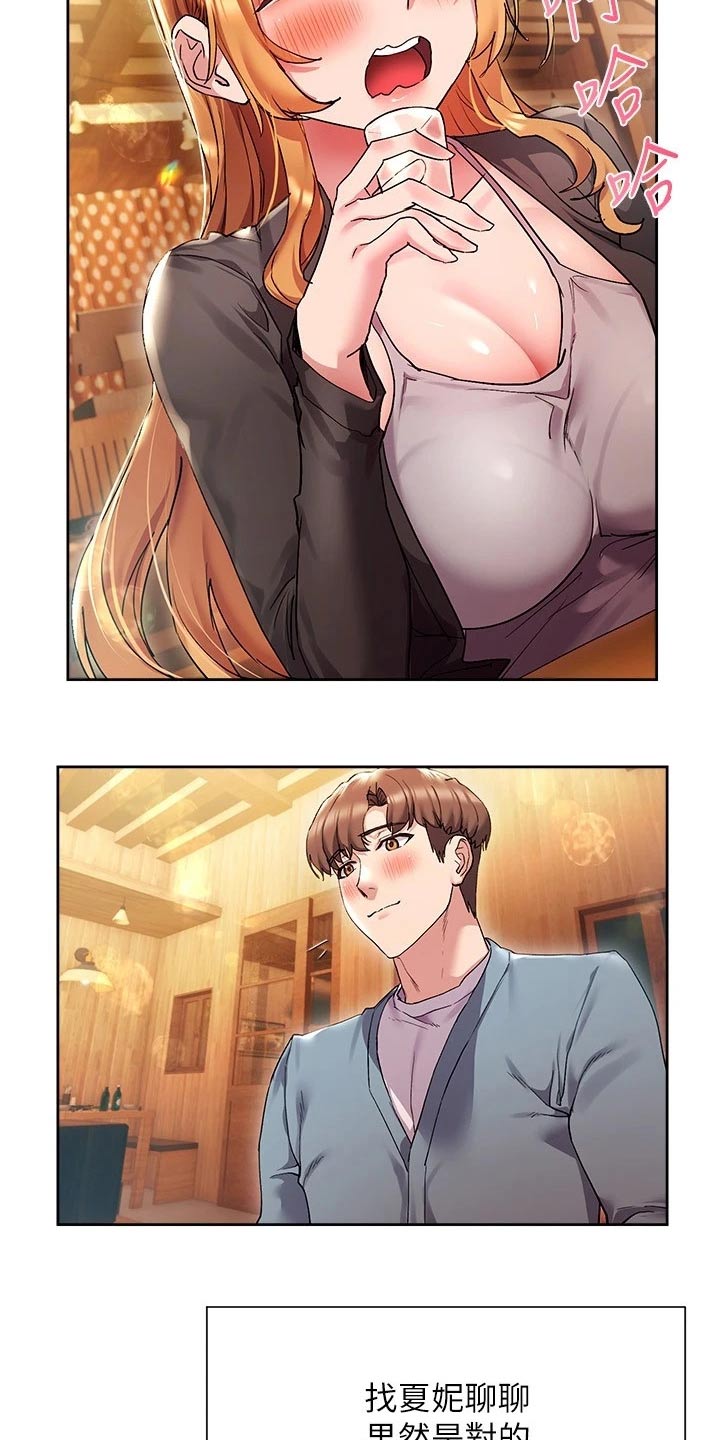 第30章：不会是我吧20