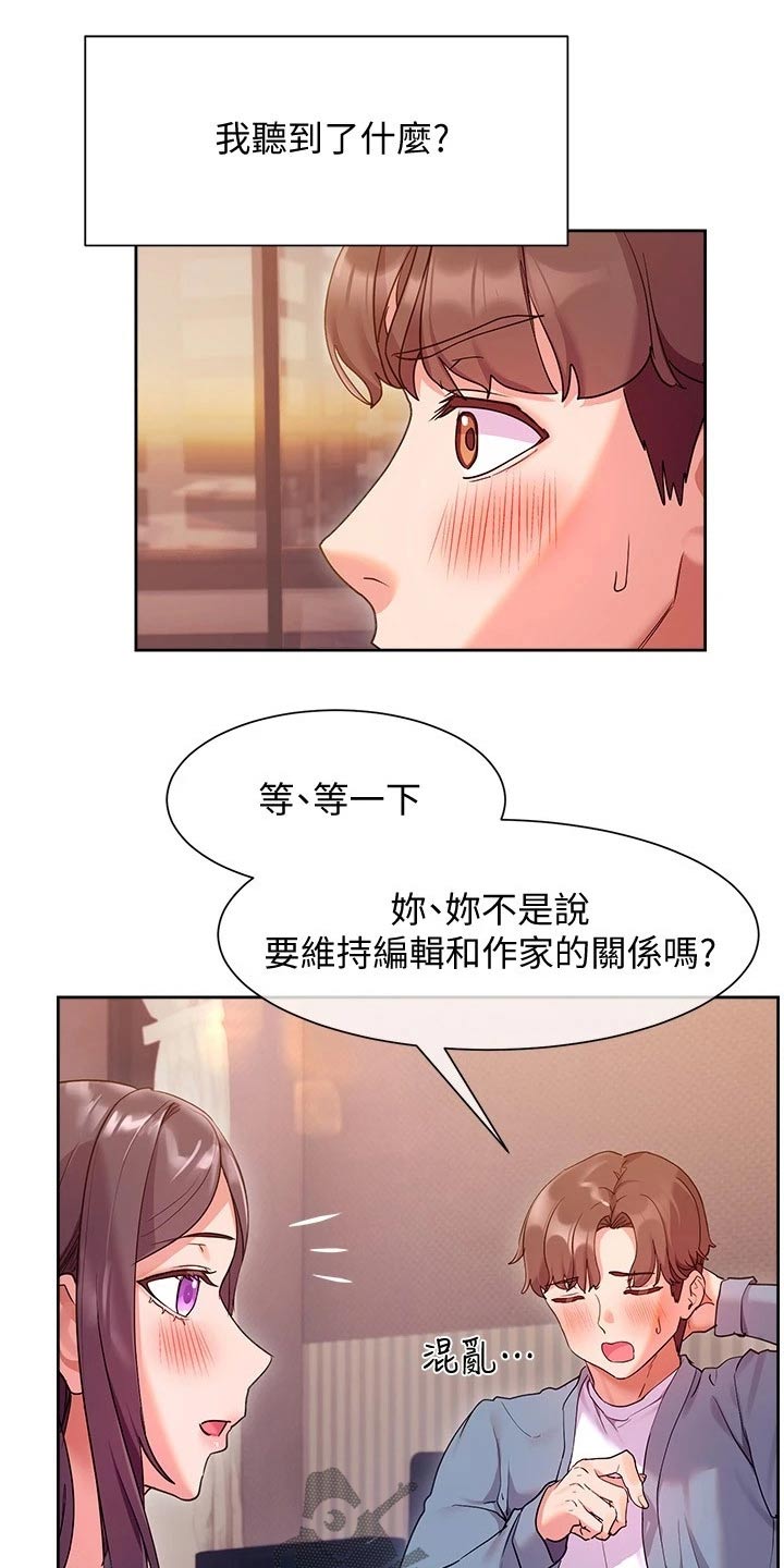 第26章：下定决心5