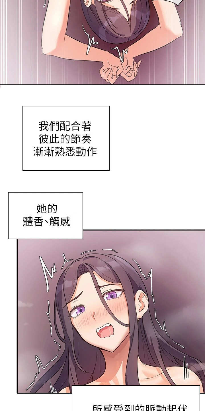 第16章：讲故事9