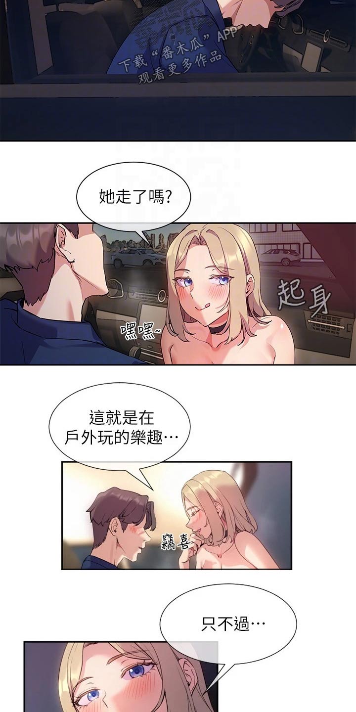 第21章：户外2