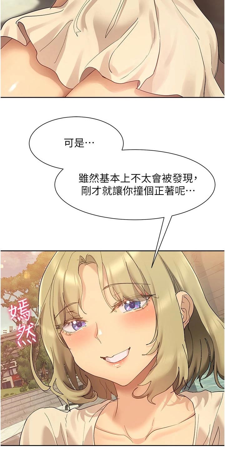 第33章：相处方式23
