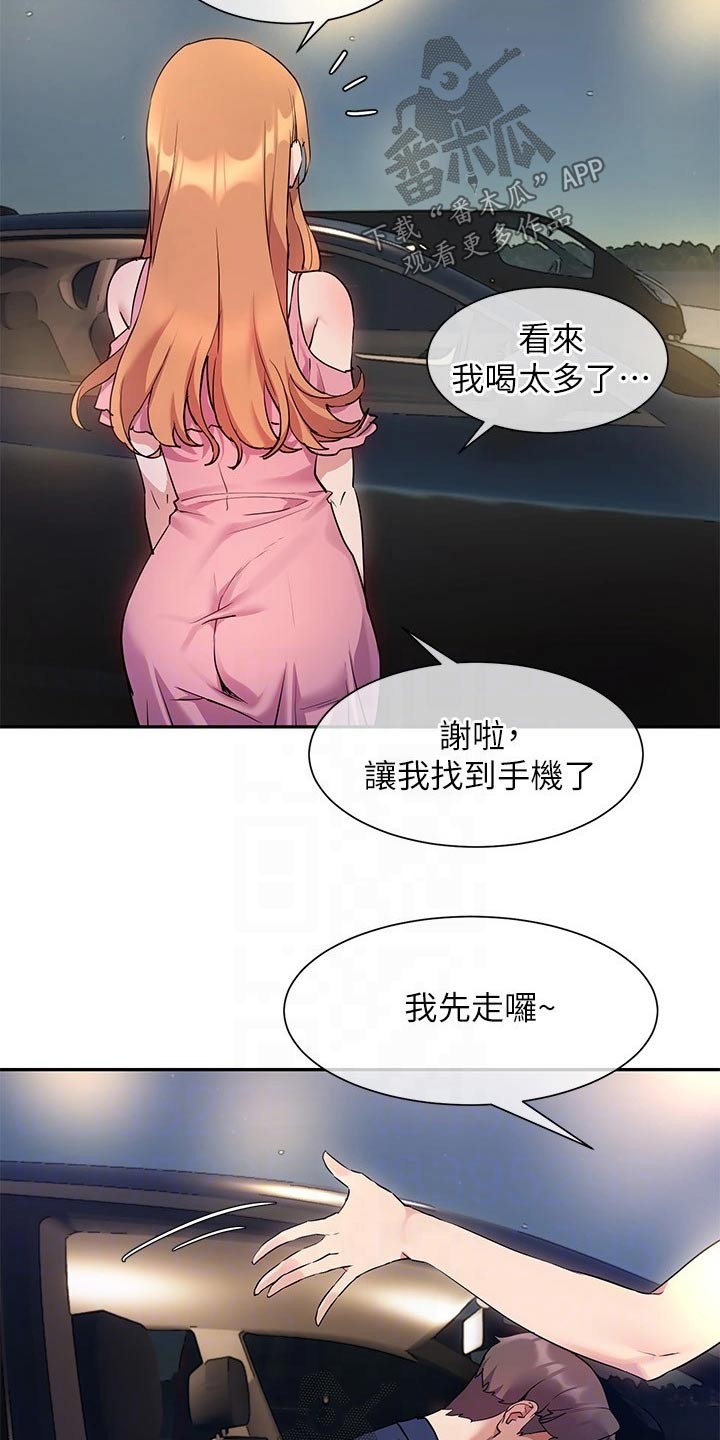 第21章：户外1