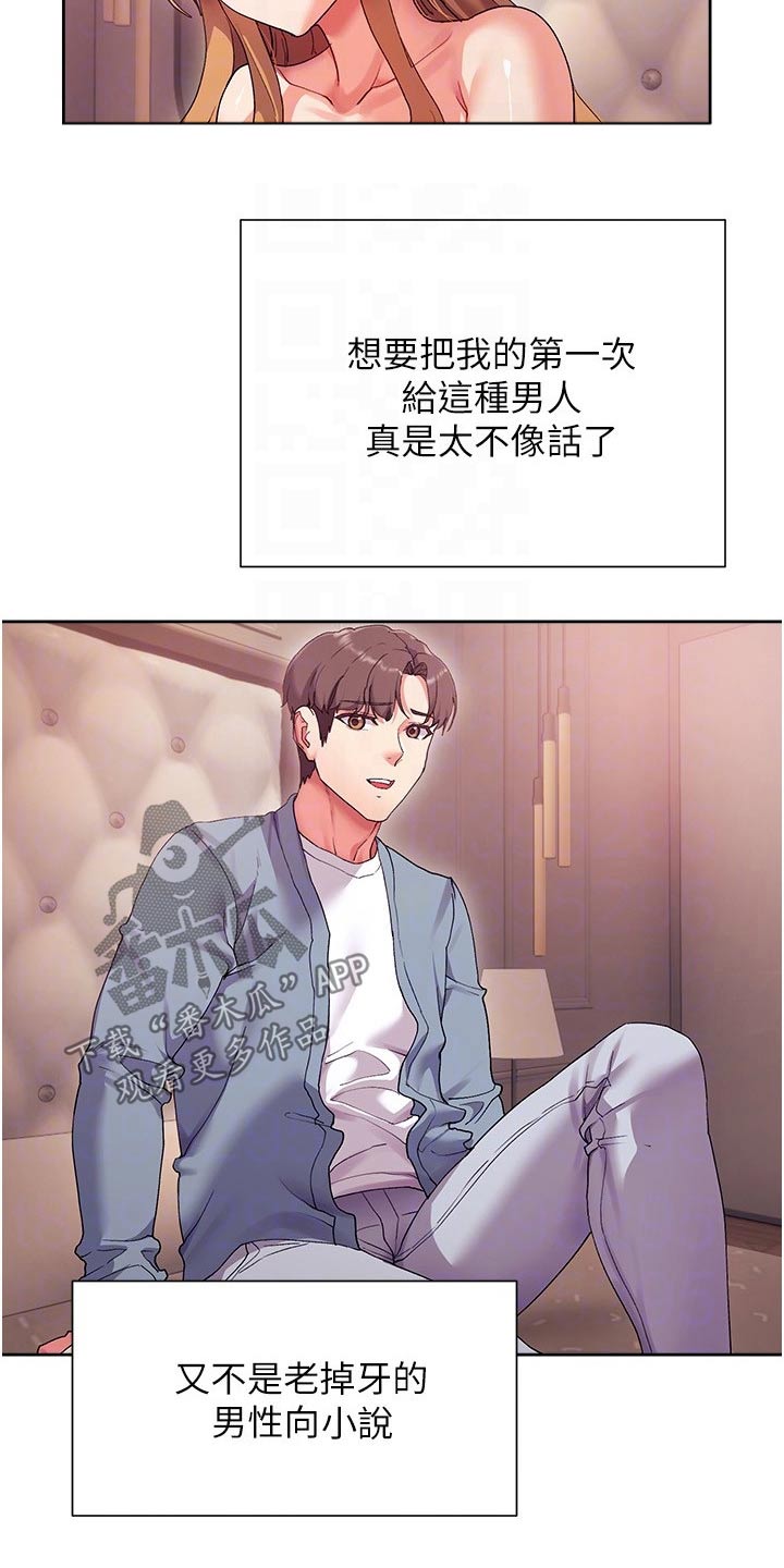 第32章：说的没错15