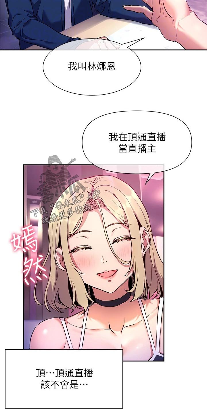 第18章：主播15
