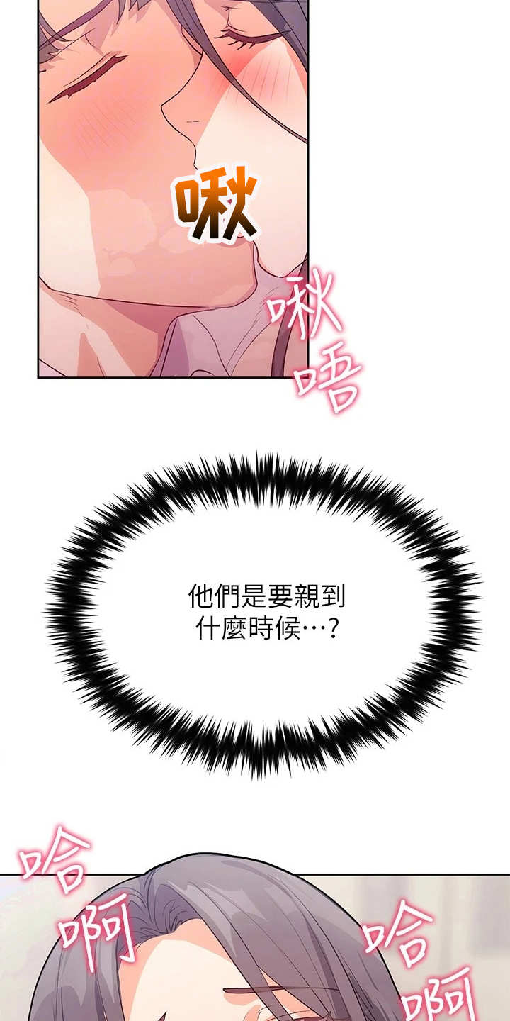 第11章：害羞2