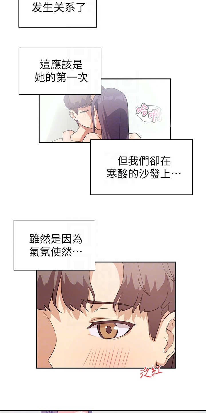 第15章：什么关系16