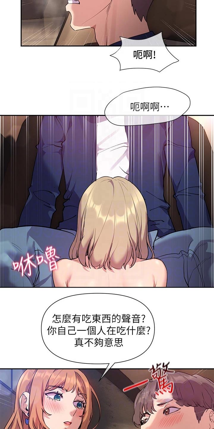 第20章：突然出现13