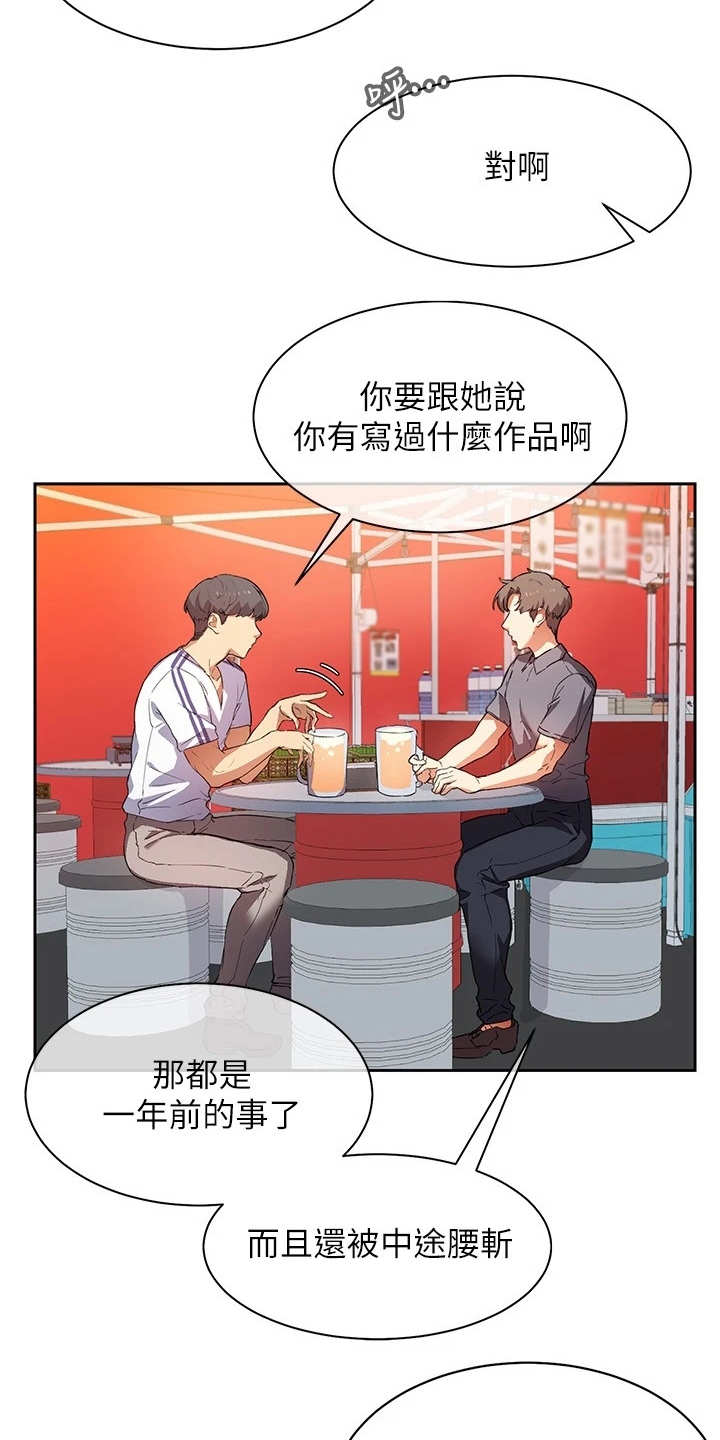 第3章：误会12