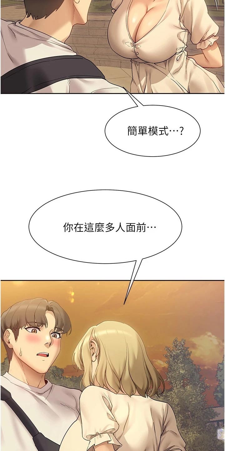 第34章：稿子24