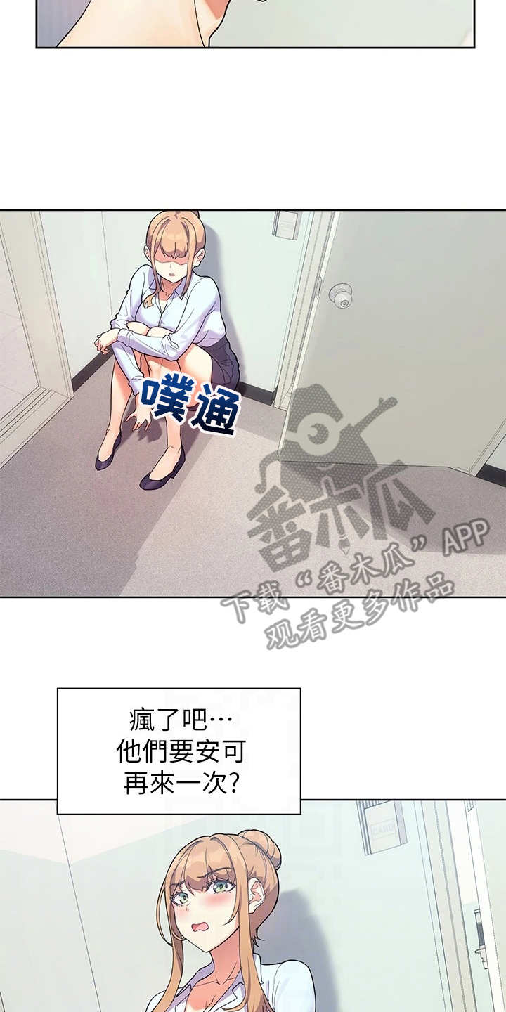 第13章：负起责任14