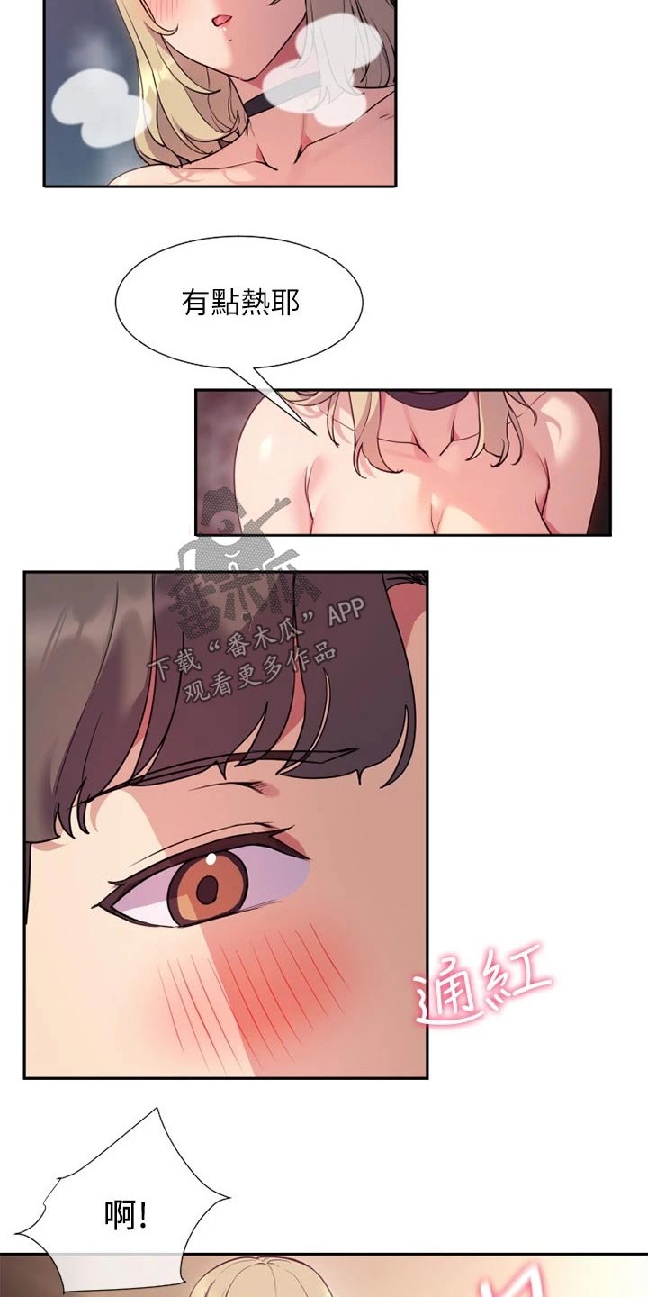 第21章：户外3