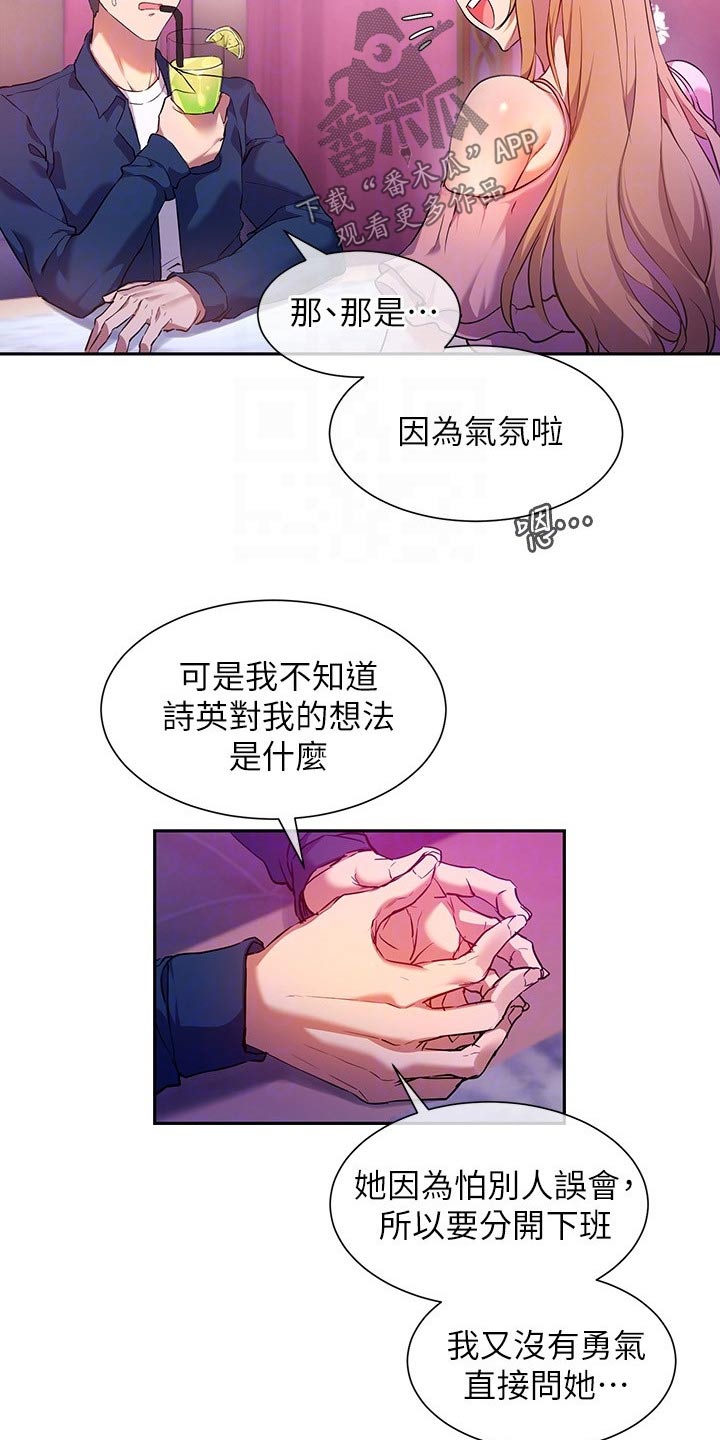 第18章：主播6