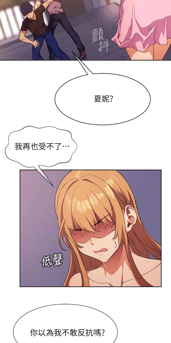 第5章：反抗13