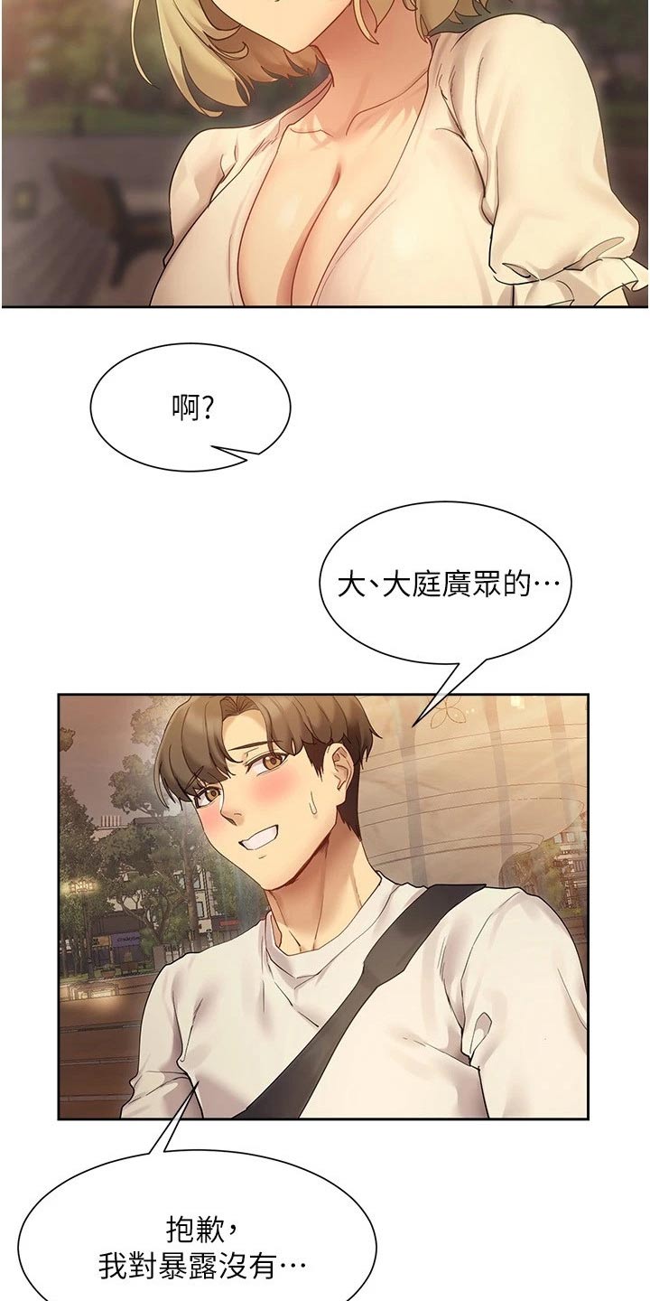 第34章：稿子20