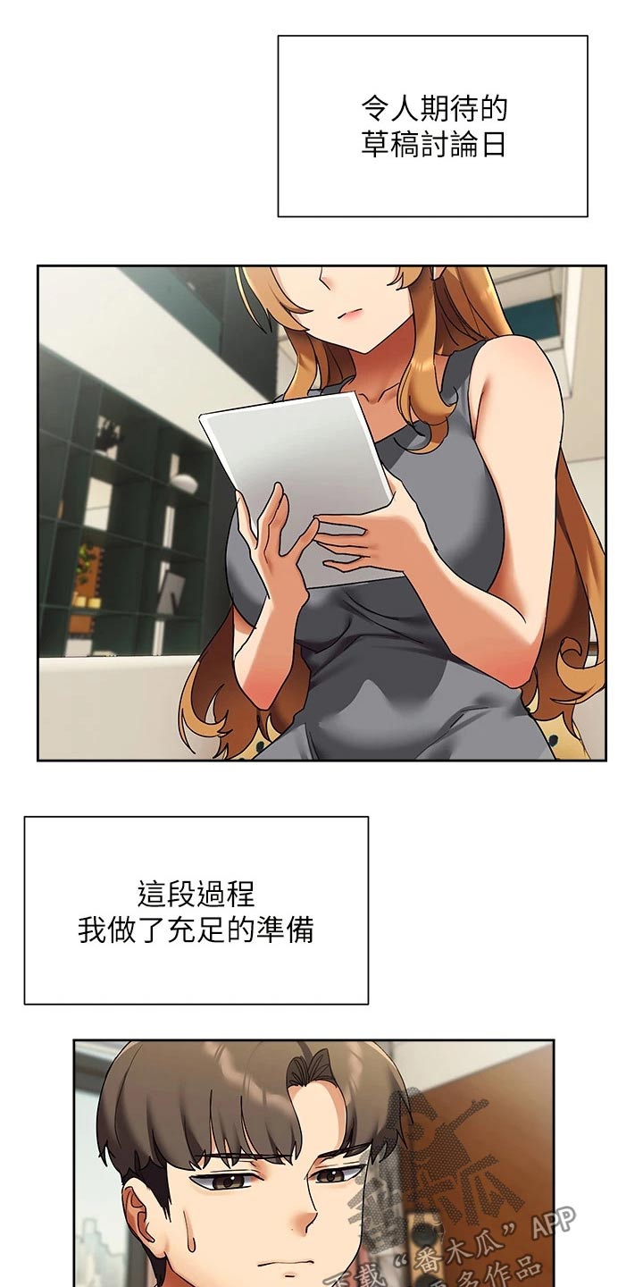 第37章：建议14