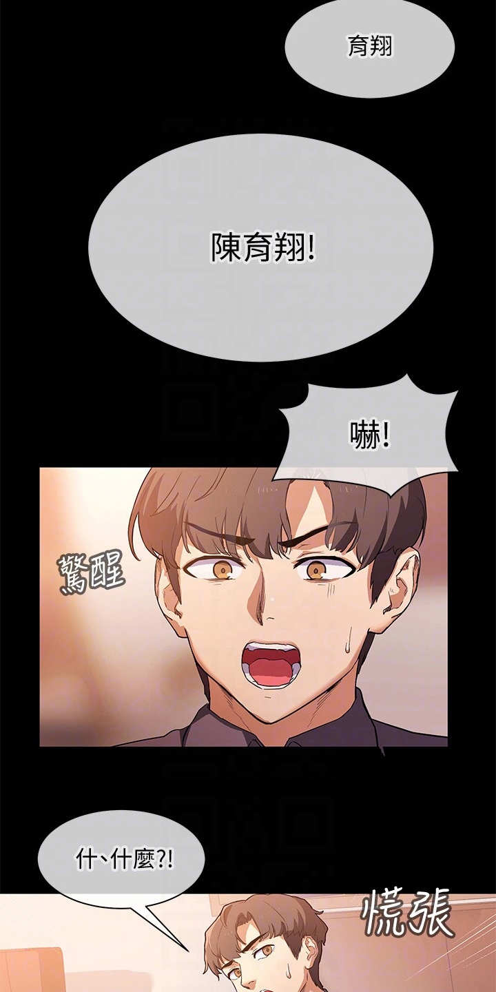 第6章：做梦1