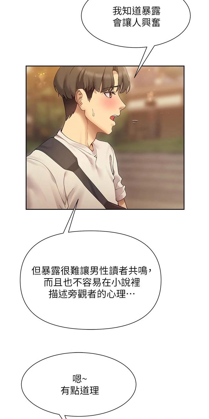 第34章：稿子22