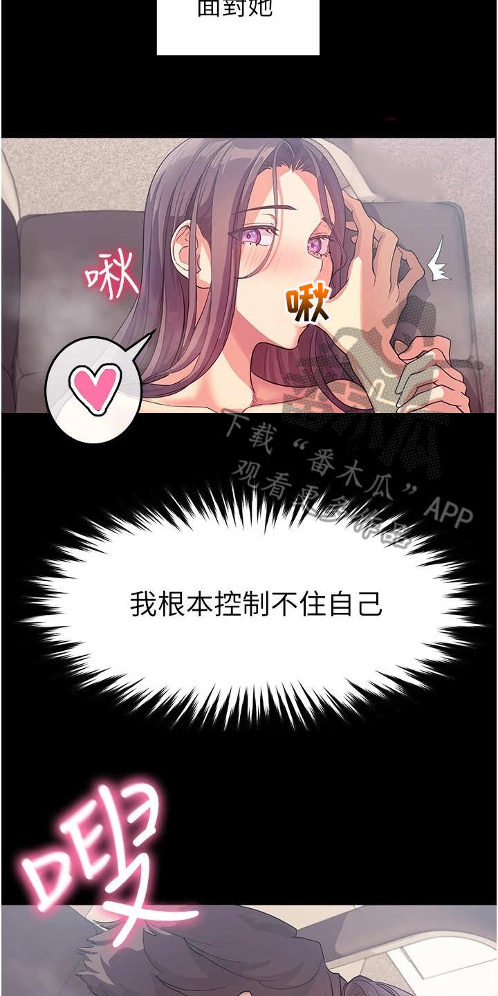 第9章：出谋划策14