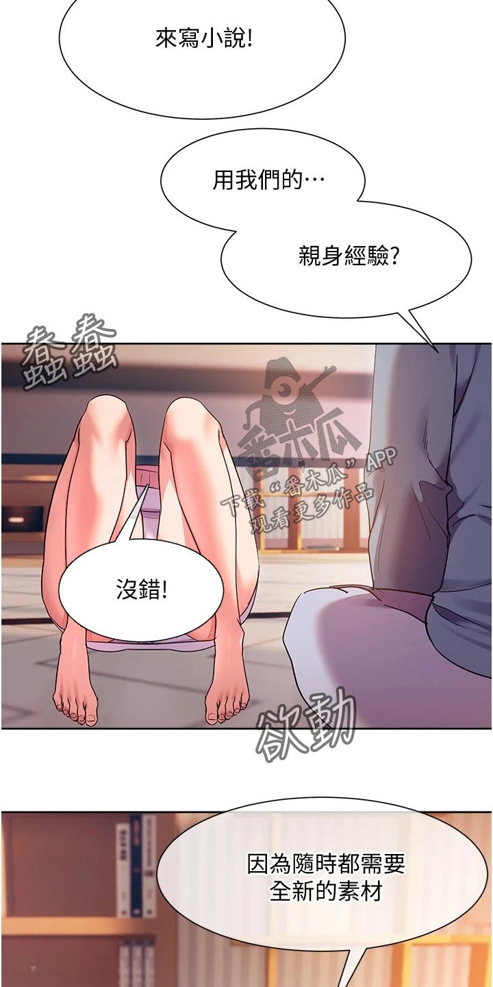 第26章：下定决心3