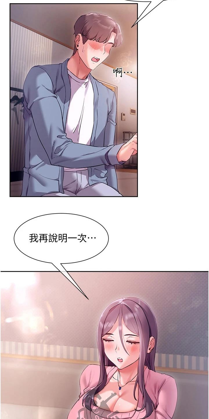第26章：下定决心18