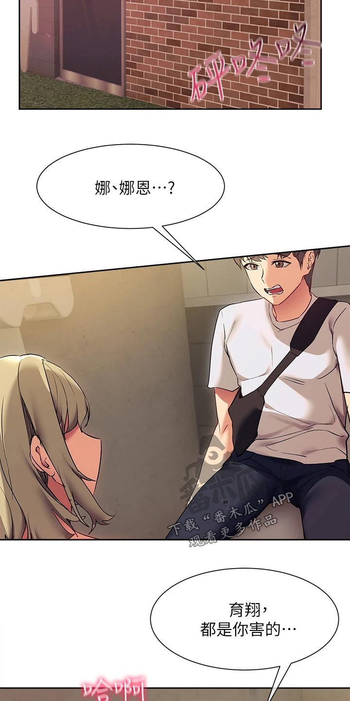 第36章：都是你的错9