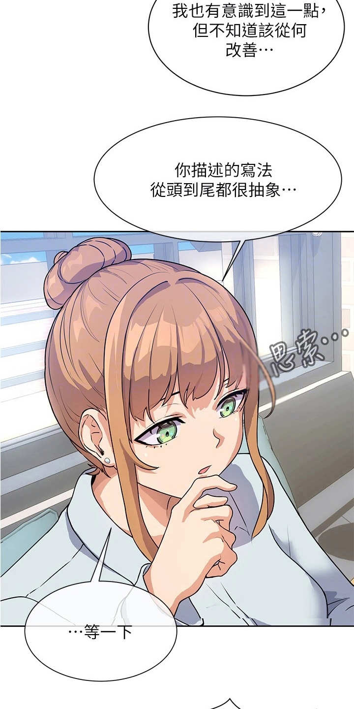 第8章：请教19
