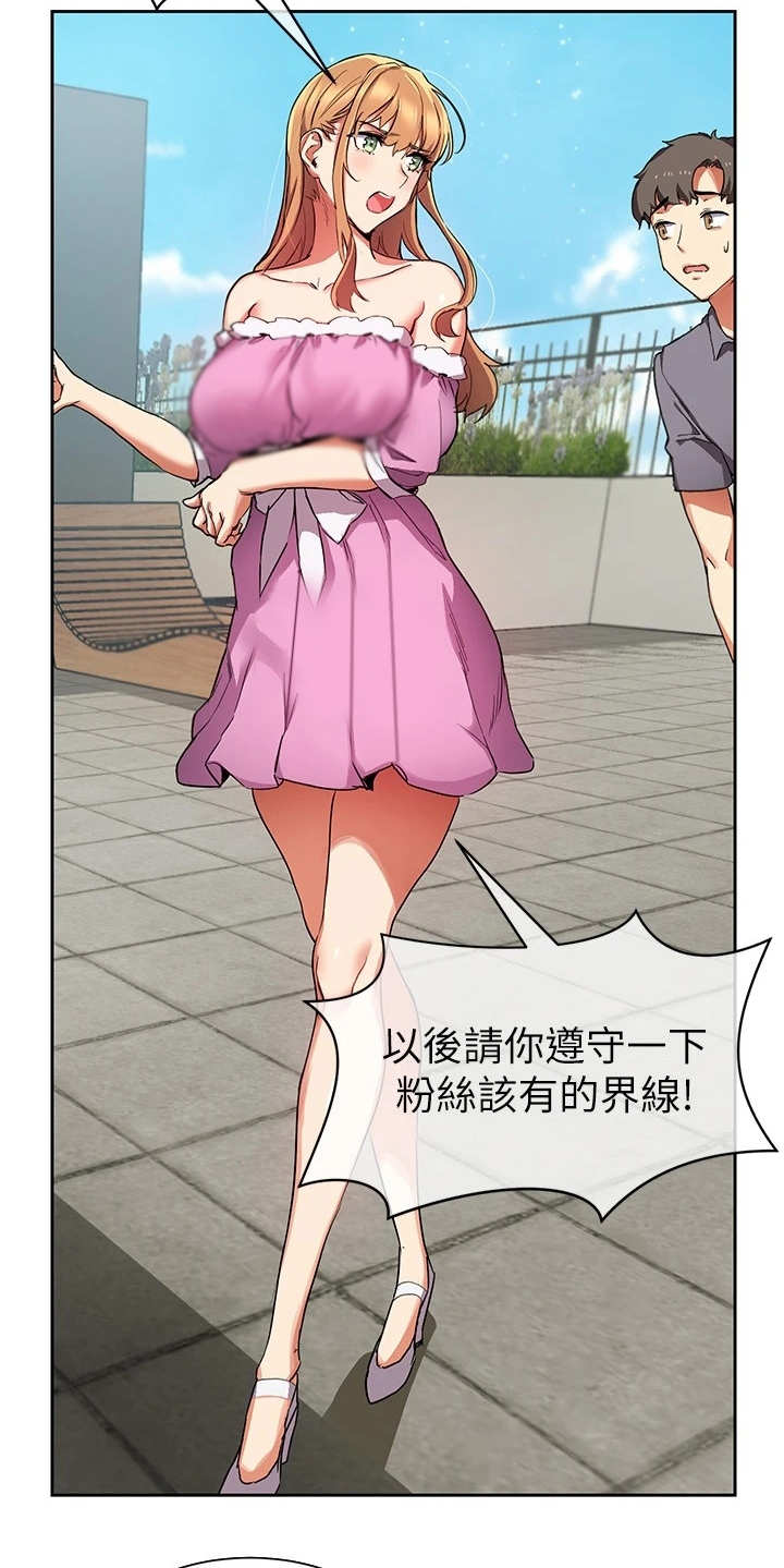 第3章：误会8