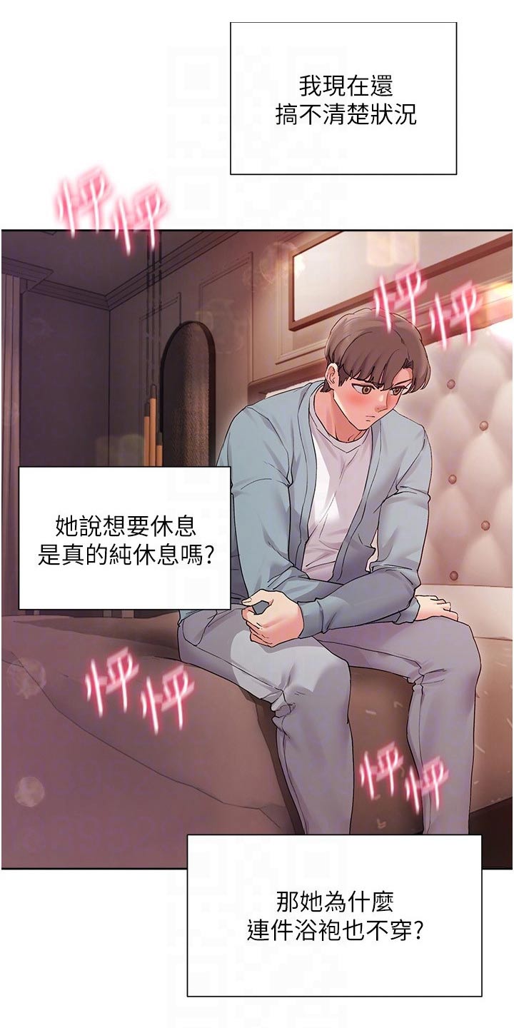第31章：小说剧情12