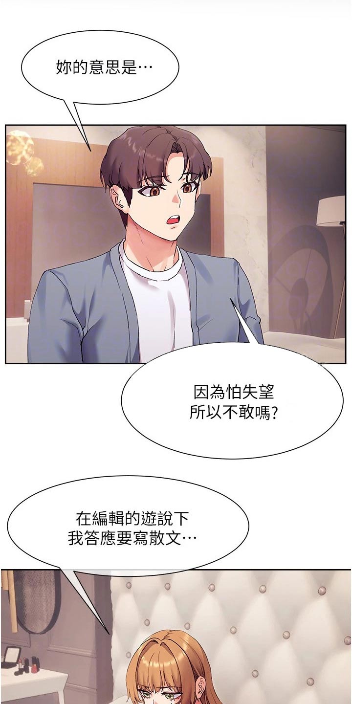 第32章：说的没错7