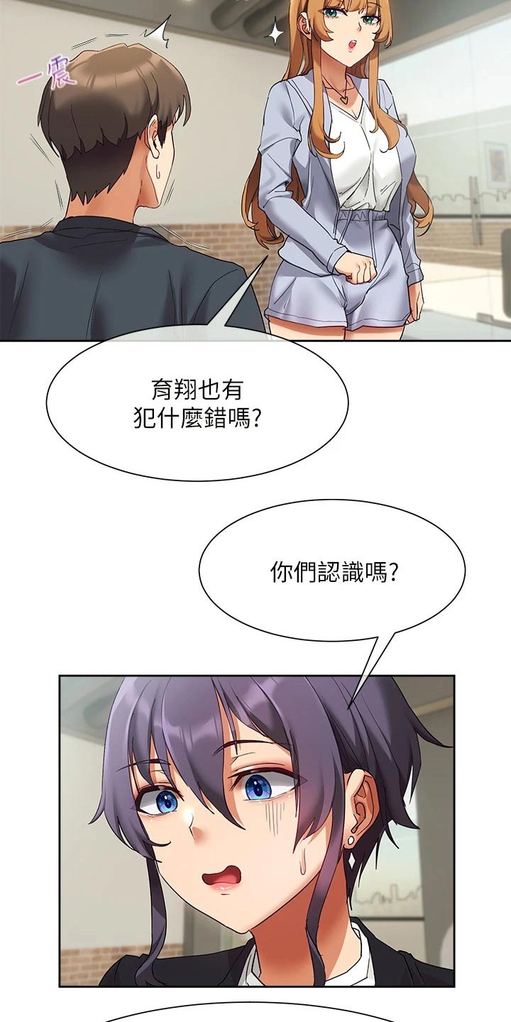 第38章：你怎么来了27
