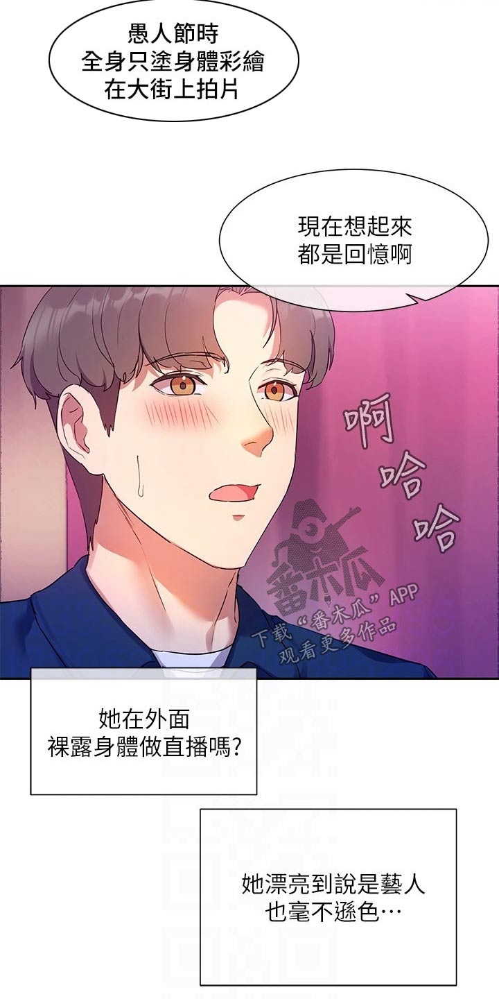 第18章：主播19