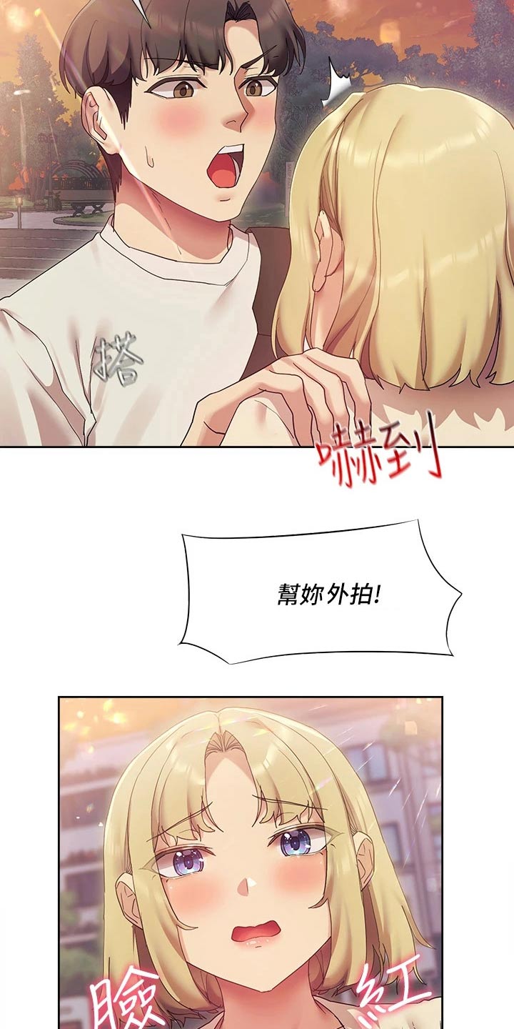 第35章：拍照13