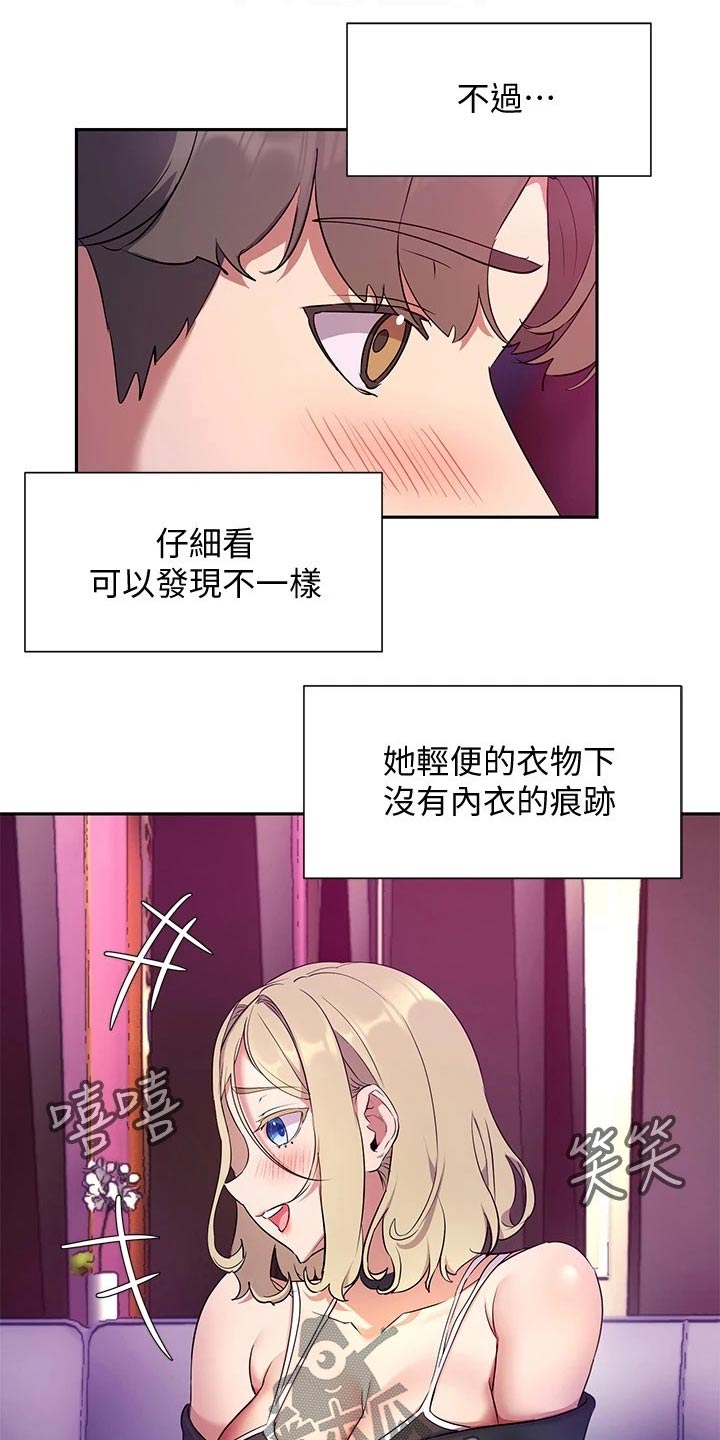 第18章：主播20