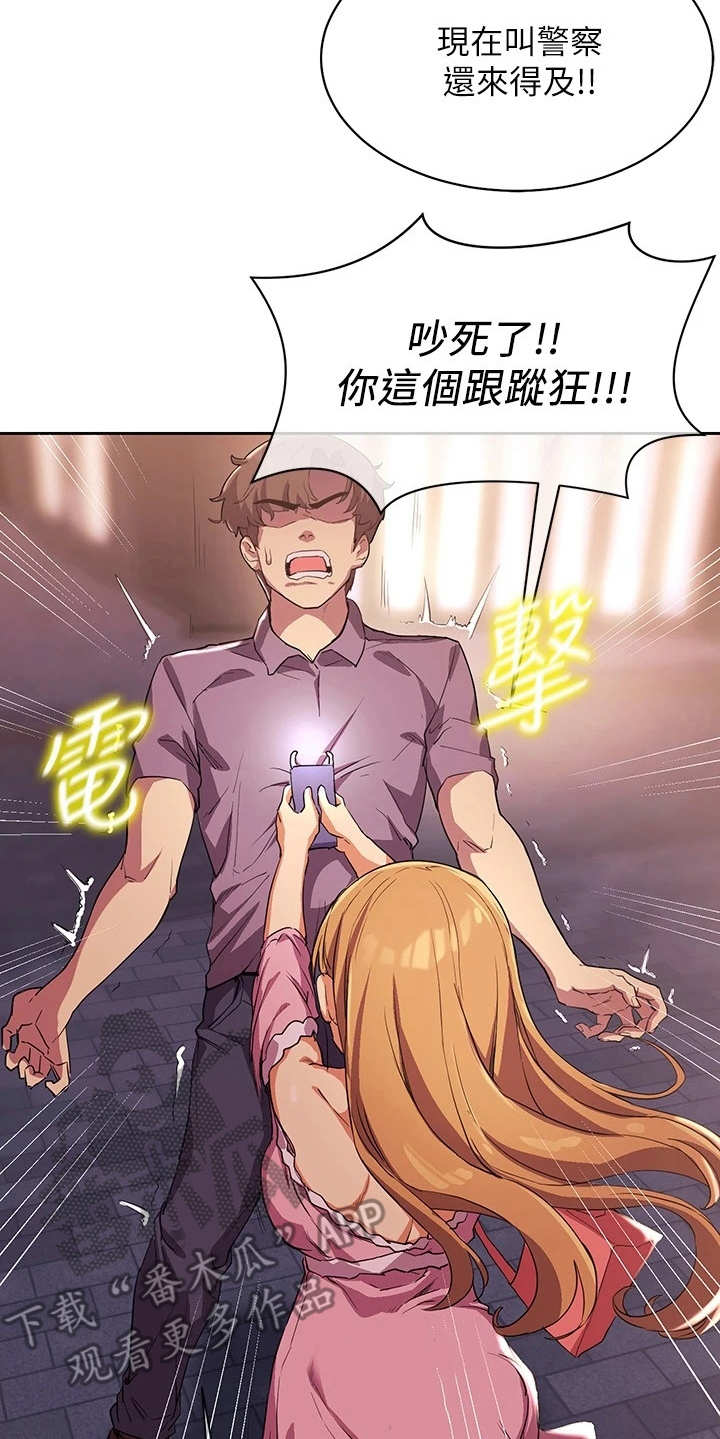 第5章：反抗17