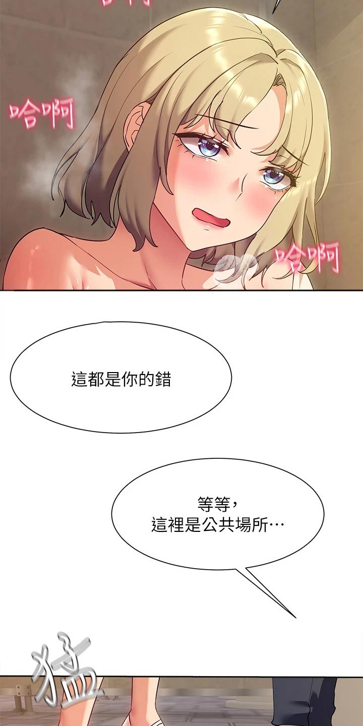 第36章：都是你的错10