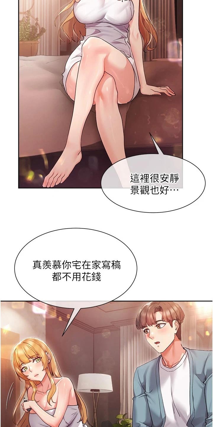 第31章：小说剧情16