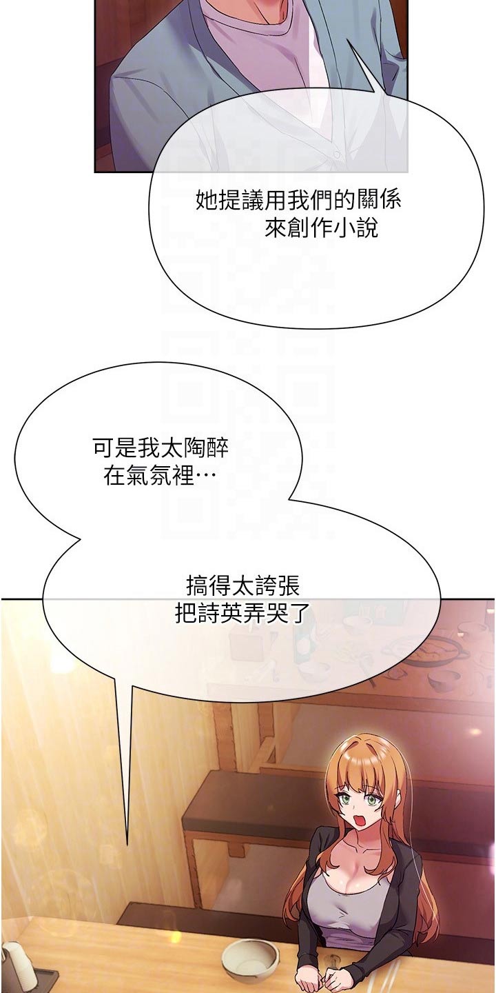 第29章：烦恼6